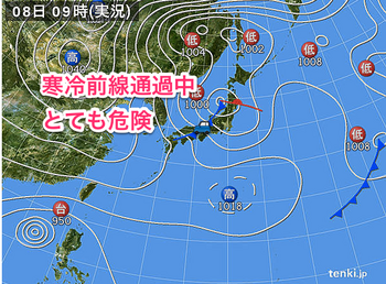 ８日天気図.png